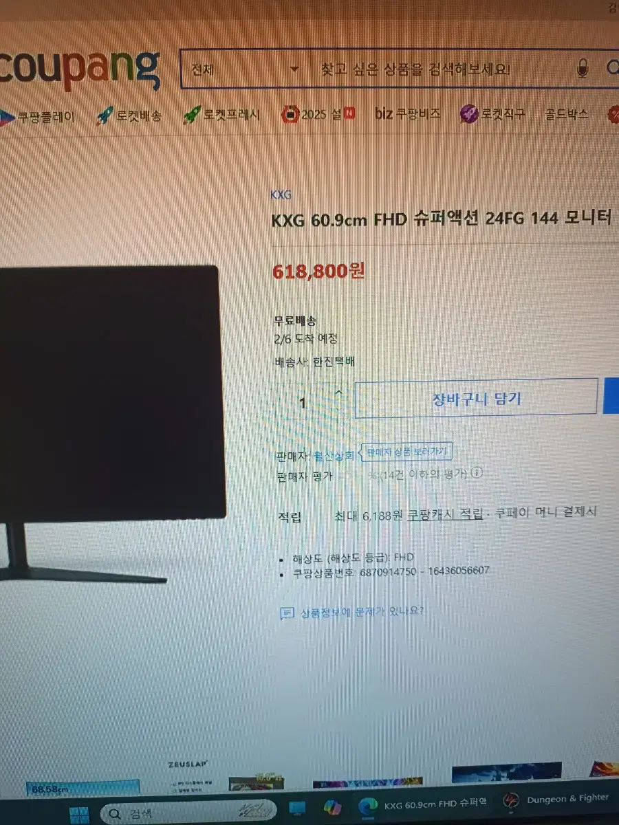 fhd 24인치 144hz tn패널 중고 7만원에 팝니다.